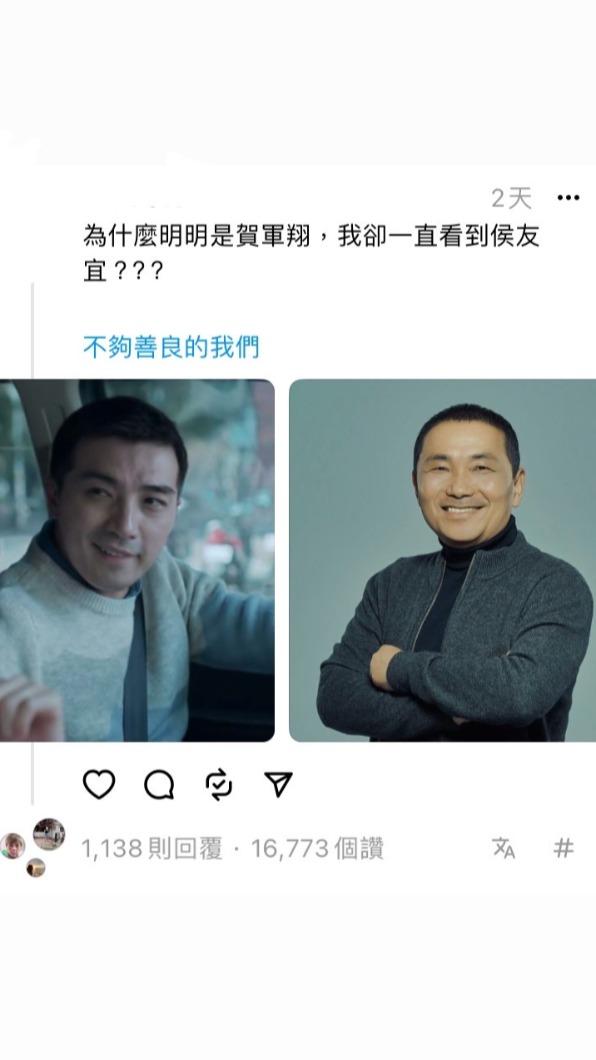 賀軍翔(左)劇中首度挑戰造型,竟意外撞臉侯友宜。(圖/翻攝自Threads)