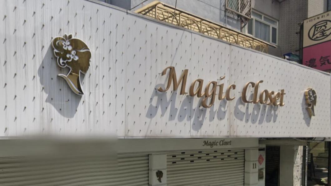 知名服飾店「Magic Closet魔法衣櫥」遭爆料無預警倒閉。（圖／翻攝自Google地圖）