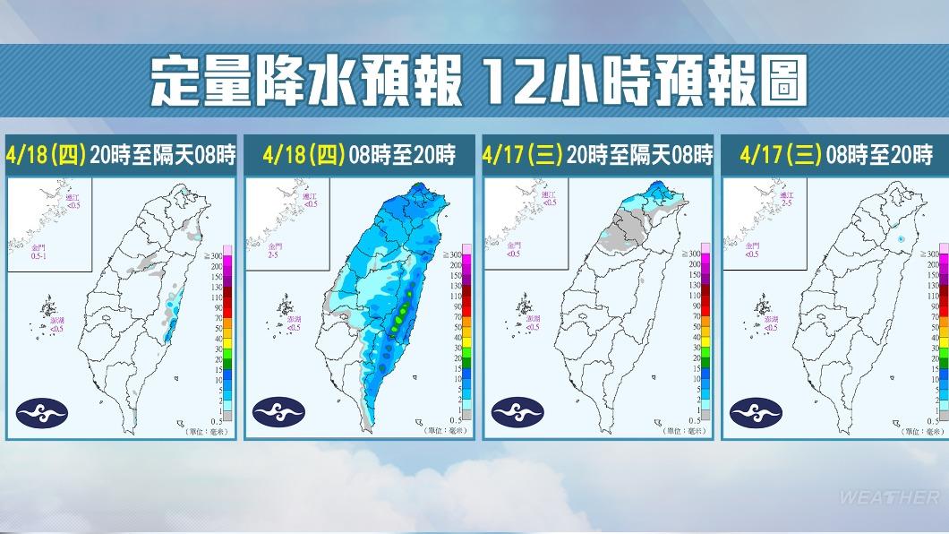 雨量預報。（圖／TVBS）