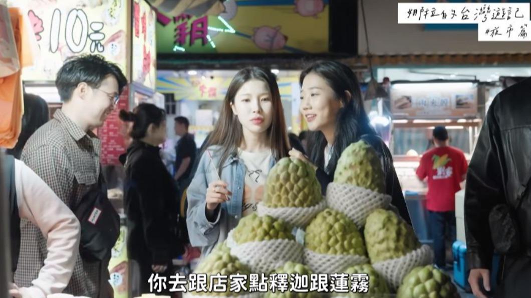 2名韓國YTR逛夜市買2小杯水果，竟一共付了400元，引發各界熱議。（圖／翻攝自「韓勾ㄟ金針菇 찐쩐꾸」YT）