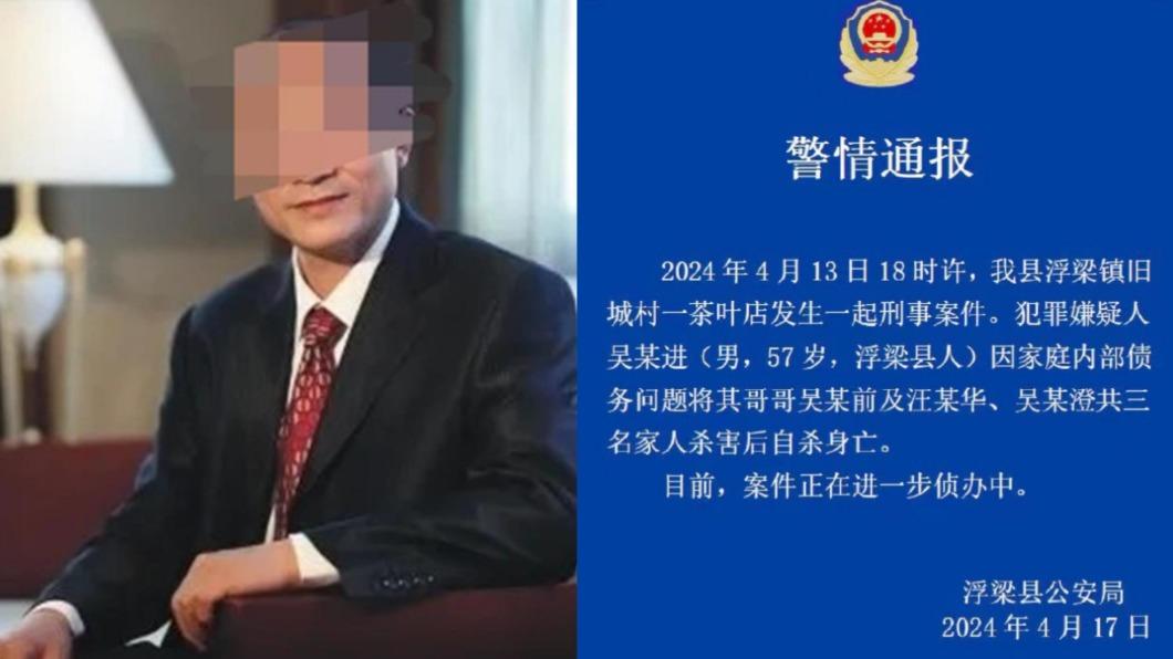 中國江西省一名茶葉商遭親弟弟殺害。（圖／翻攝自極目新聞）
