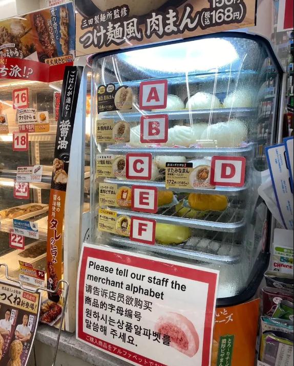 有網友分享現在日本超商已經改變方式了。（圖／翻攝自Dcard）