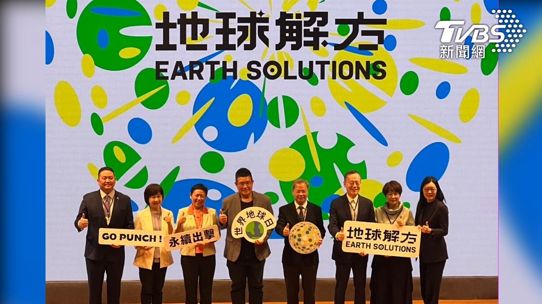2024《地球解方 永續設計行動年會》登場。（圖／TVBS）