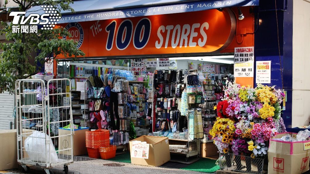 日本路上隨處可見物美價廉的百圓商店。 （示意圖／Shutterstock達志影像）