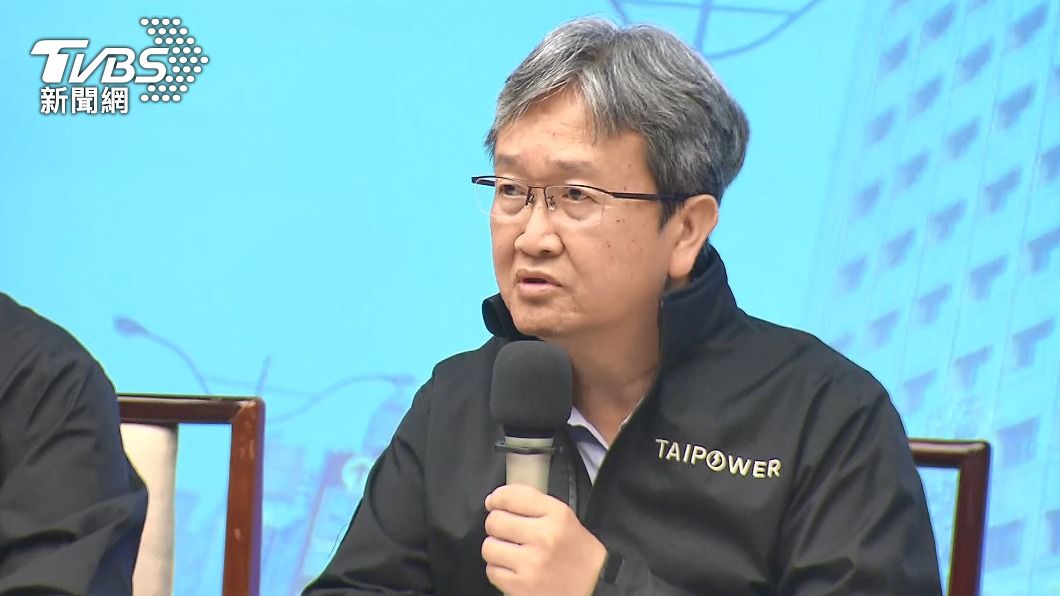 Taipower president refutes claims of energy policy failure (TVBS News) Taipower president refutes claims of energy policy failure