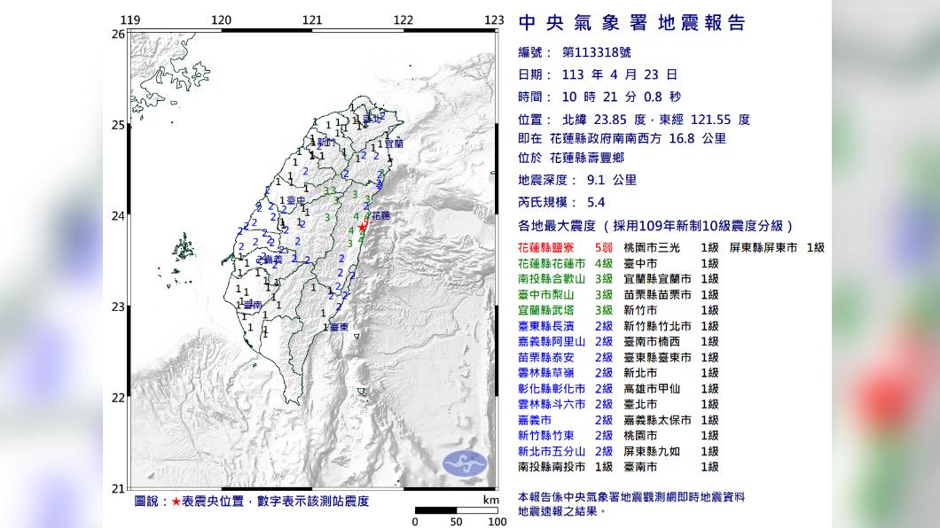 花蓮壽豐稍早10時21分又發生規模5.4有感地震。（圖／中央氣象署）