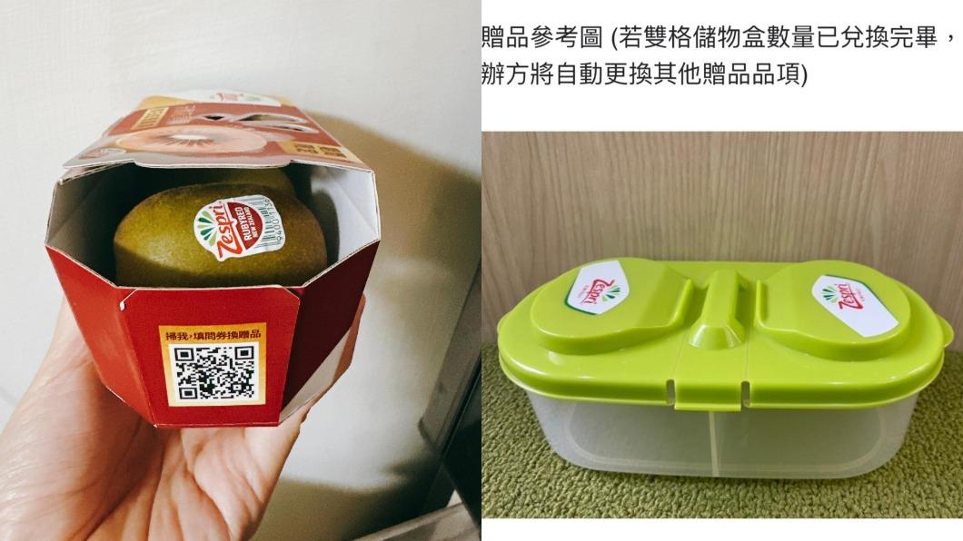 網友分享買「寶石紅奇異果」，掃描QR Code就送保鮮盒。（圖／翻攝自臉書）