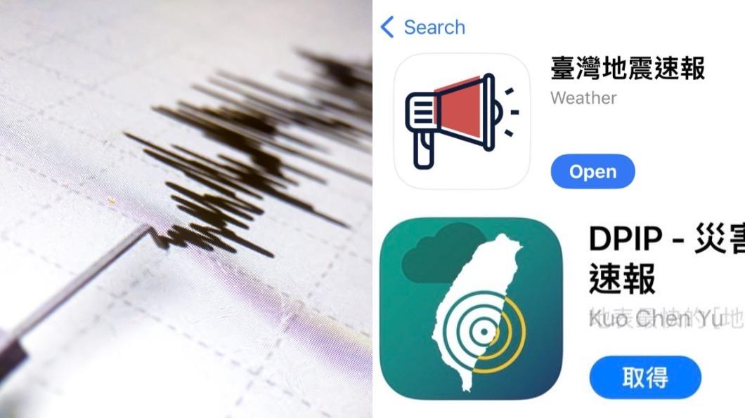 近期頻發生地震，「台灣地震速報」手機App備受民眾推崇。（圖／shutterstock 達志影像、翻攝自App Store）