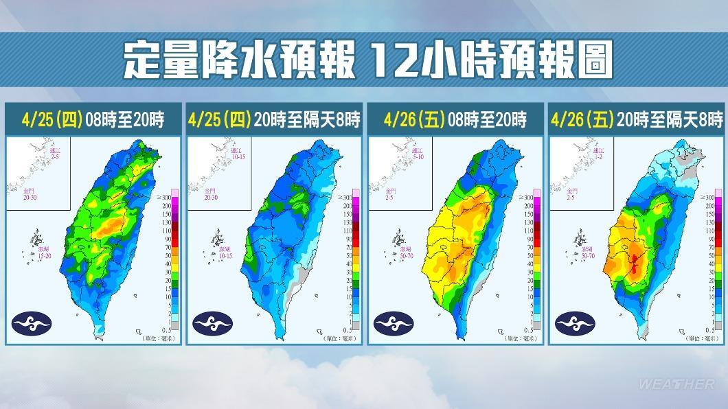 今明兩天定量降雨預報。（圖／TVBS）