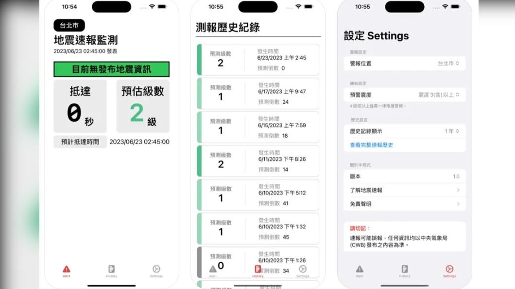 高中生林子祐開發的「臺灣地震速報」App，資料來源使用的是「地牛Wake Up!」與氣象署合作的資料。（圖／翻攝自App Store）