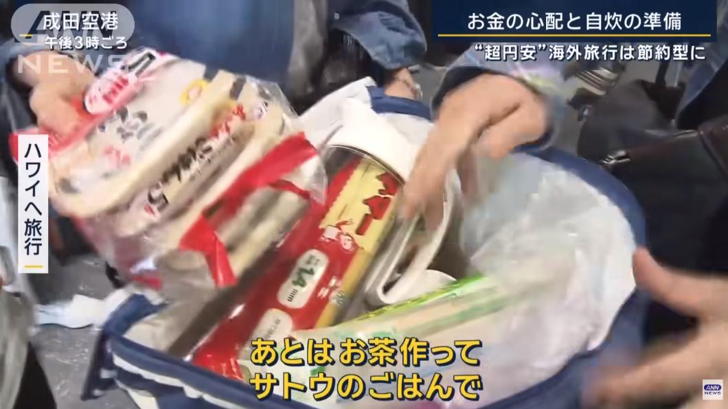 有準備在黃金周期間前往夏威夷旅遊的日本遊客，帶了白米、麵條、味噌等煮飯用的食材。（圖／翻攝自ANNnewsCH）