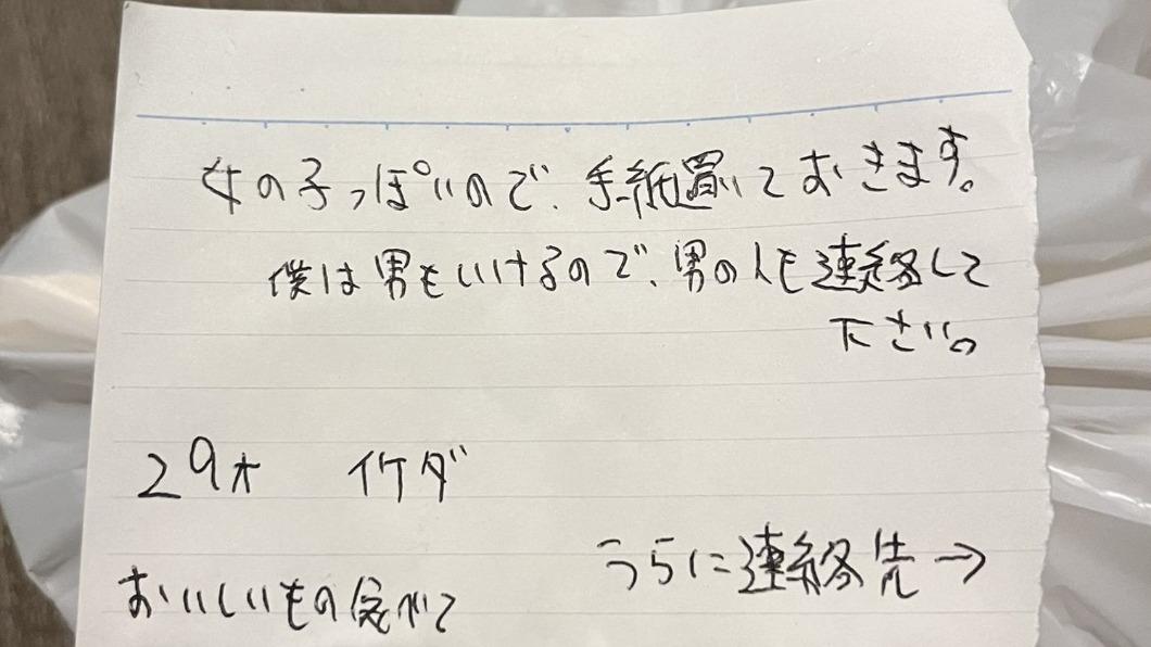 外送員留下搭訕字條，引起日本網友擔心，至今吸引1,600多萬次瀏覽。（翻攝自推特@nemuruchann8）