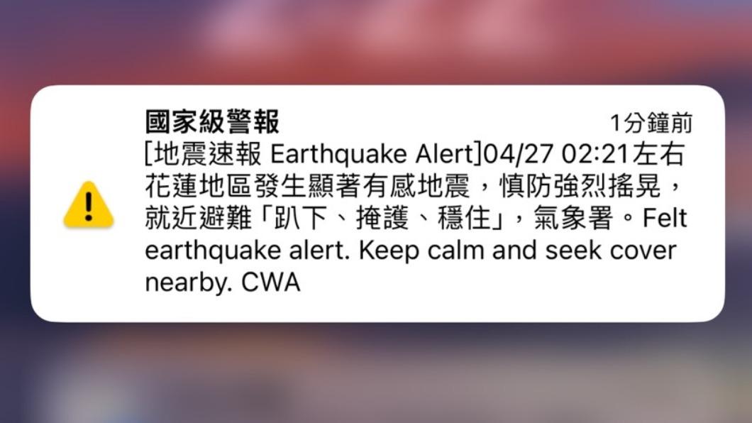 深夜警報大響！花蓮地震全台超有感　網嚇醒：都搖半夜兩點的。（圖/TVBS）