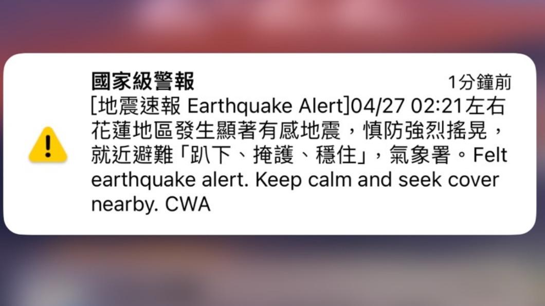 自今日凌晨2時21分國家警報大響後，花蓮地區短短5小時內共發生10起有感地震。（圖／TVBS）