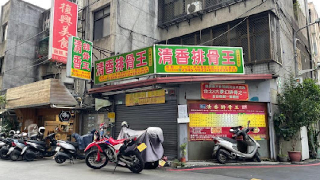 有「台北4大夢幻排骨之一」的清香排骨王將歇業。（圖／翻攝自Google map）