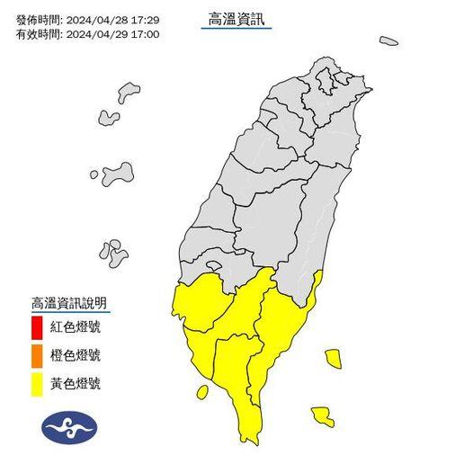 中央氣象署針對臺南市、高雄市、屏東縣發佈高溫資訊。（圖／中央氣象署）