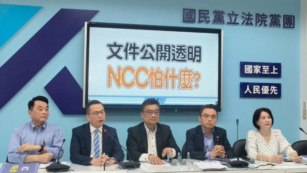 國民黨團痛批NCC不提供鏡電視資料予調閱小組。（圖／國民黨團提供）