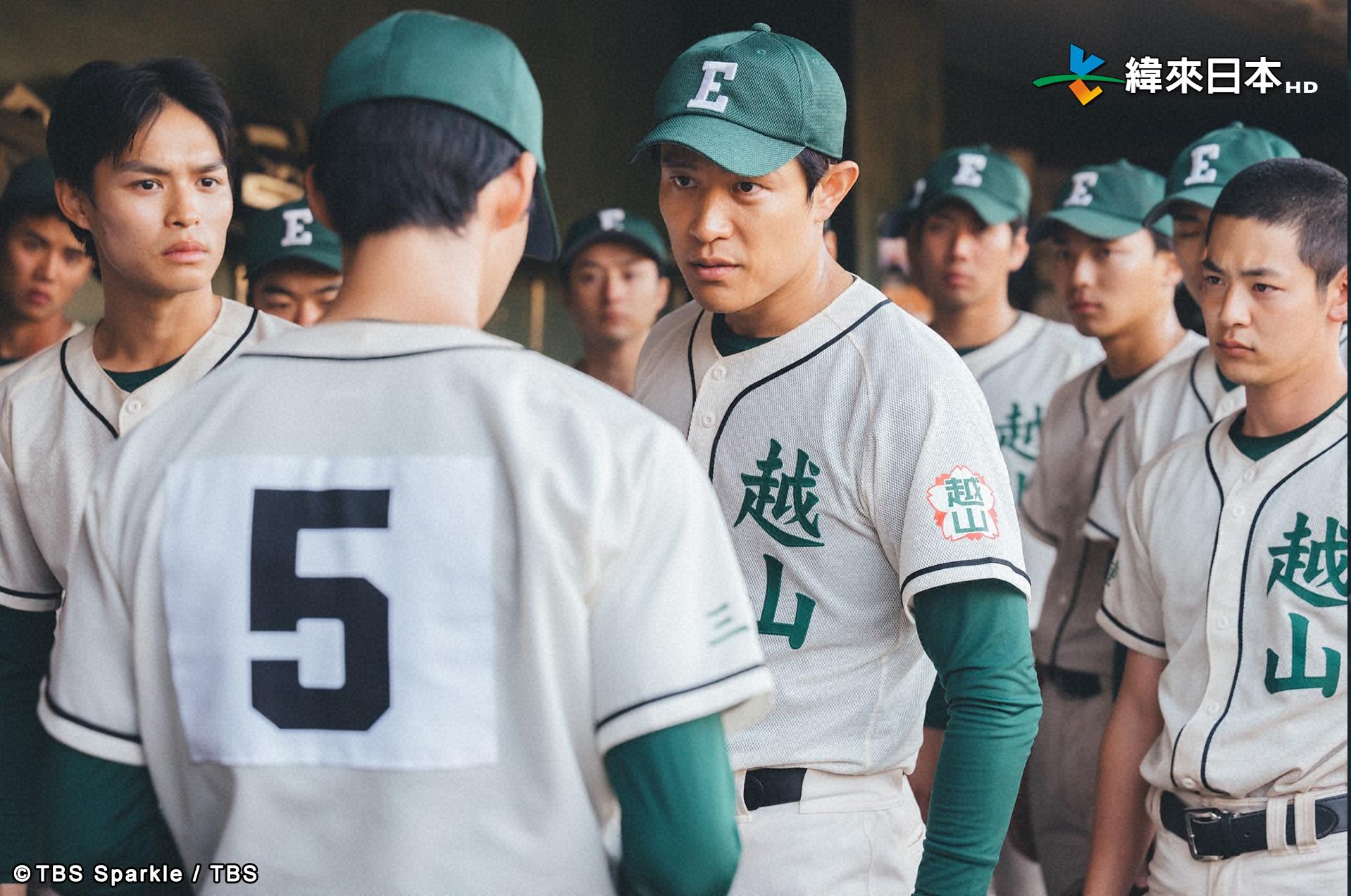 因現實中沒打過棒球，鈴木亮平開拍前特地跟著海選出來的12位年輕弟弟們一起苦練棒球。（圖／緯來日本提供）