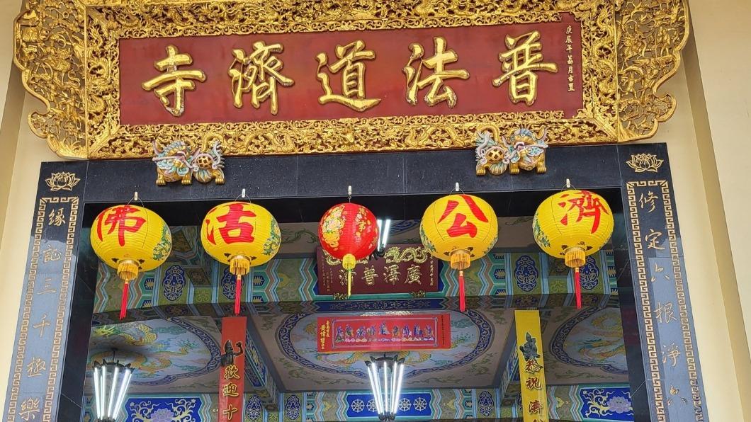 普法道濟寺發布公告，稱農曆5月中至9月間，台灣恐還會發生大地震。（圖／翻攝自「普法道濟寺（濟公活佛）」臉書）