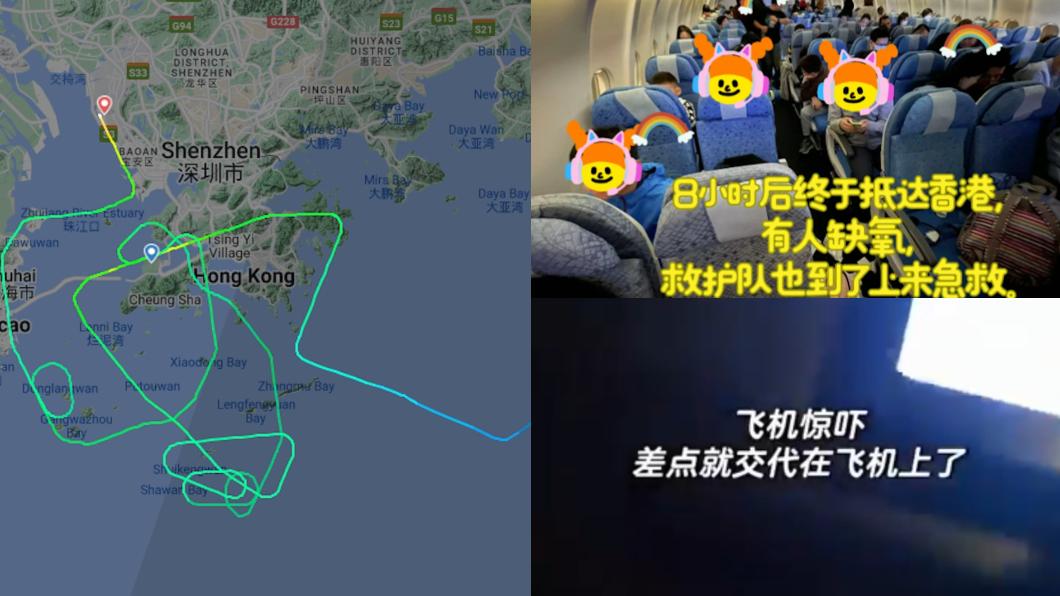 一台從上海飛往香港班機連續兩次降落失敗，機內顛簸嚴重引民眾恐慌。（圖／翻攝自小紅、flightradar官網）