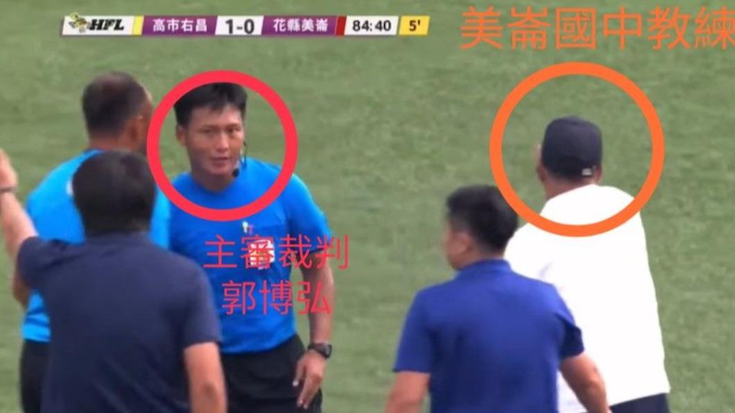足聯賽美崙國中控裁判不公。（圖／翻攝自名衍行銷運動）