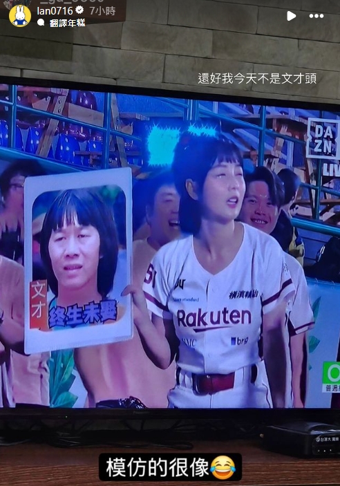 籃籃也分享截圖。（圖／翻攝自籃籃 IG） 