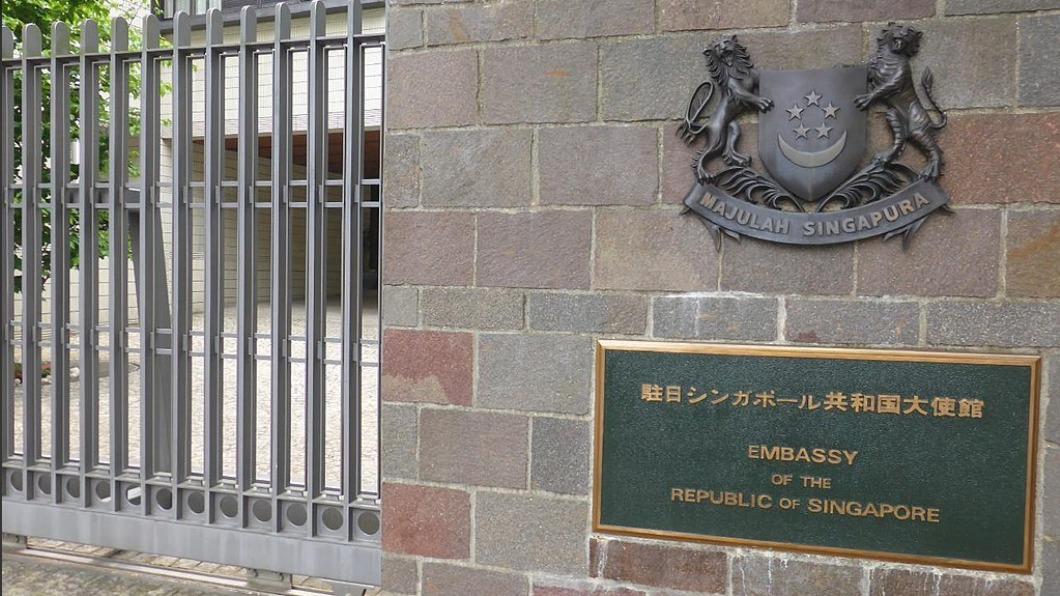 新加坡駐日本大使館。（圖／翻攝自維基百科）