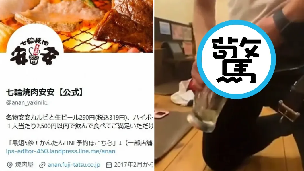 日本道德淪喪！又爆噁心顧客，在東京燒肉店「對準酒杯放尿」影片曝光。（圖／翻攝自X平台）
