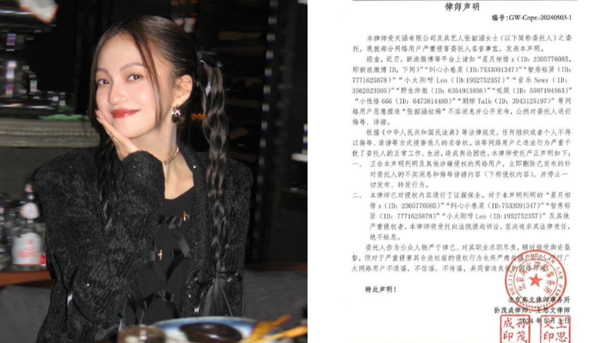 張韶涵遭網友造謠開唱時拉肚子，發布律師函喊告。（圖／翻攝自張韶涵微博）