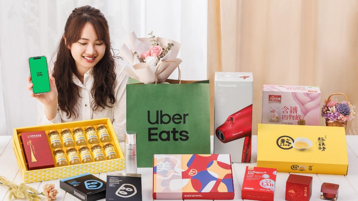 Uber Eats 推出一系列母親節特色好禮。（圖／業者提供）