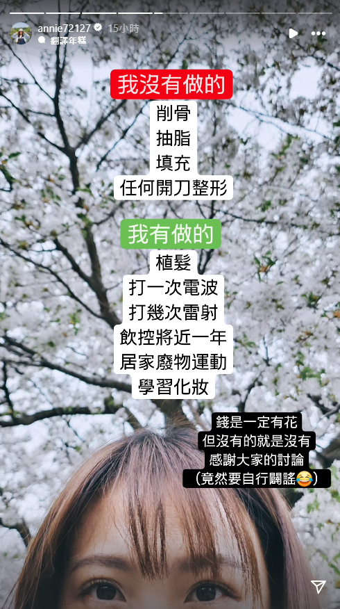 魚乾親自闢謠網友質疑微整一事。（圖／翻攝自魚乾IG）