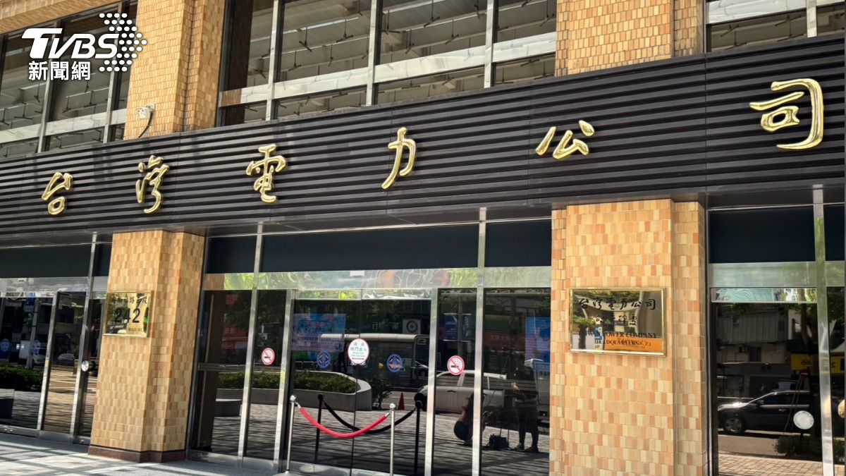 No power shortage behind Taoyuan outages, Taipower clarifies (TVBS News) No power shortage behind Taoyuan outages, Taipower clarifies