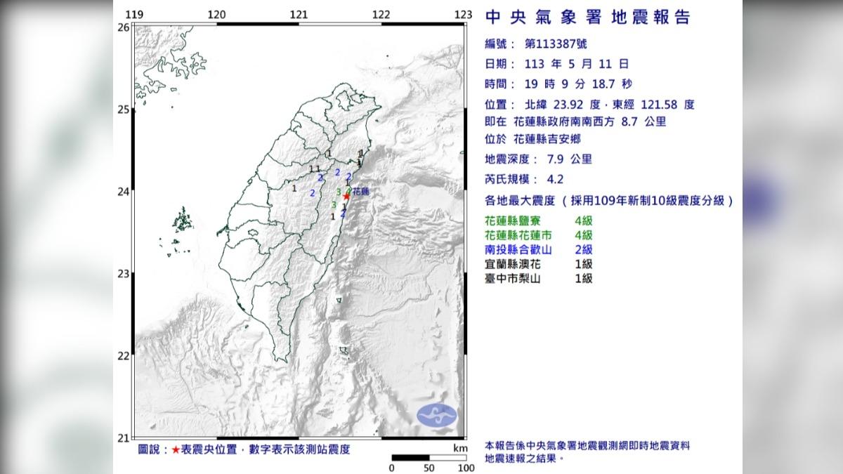 花蓮外海今（11）日下午19時09分又發生規模4.2有感地震。（圖／中央氣象署）