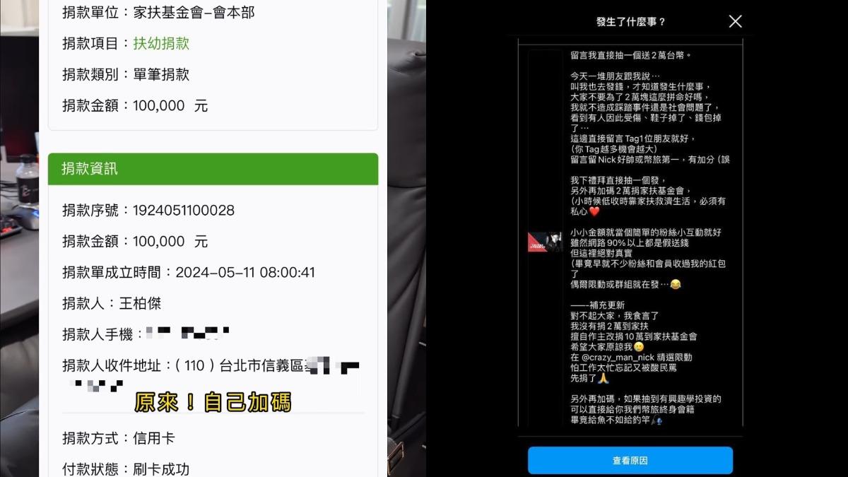 瘋男Nick也送錢了！偷酸「2萬就能控制三千人」加碼再捐10萬│TVBS新聞網