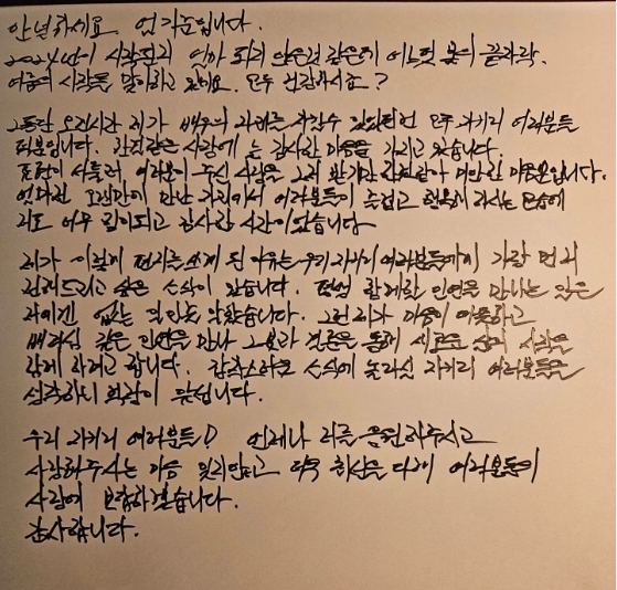 韓國演員嚴基俊手寫信宣布結婚。（圖／翻攝嚴基俊IG）