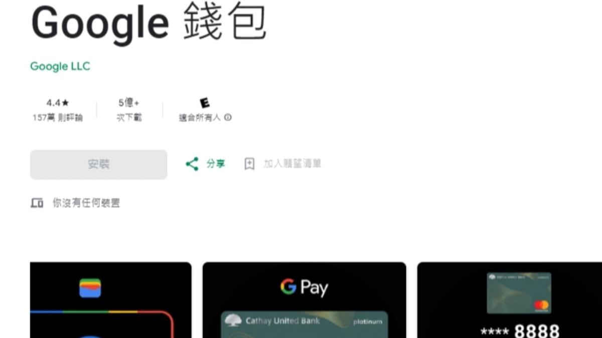 Google宣布「停止1服務」！這版本不能用了逾5億人下載│TVBS新聞網