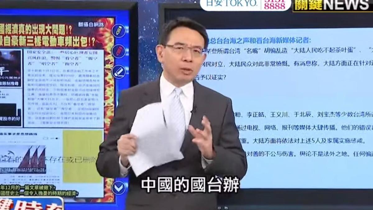 劉寶傑被國台辦制裁，節目爆氣回應。（圖／翻攝自東森新聞YT）