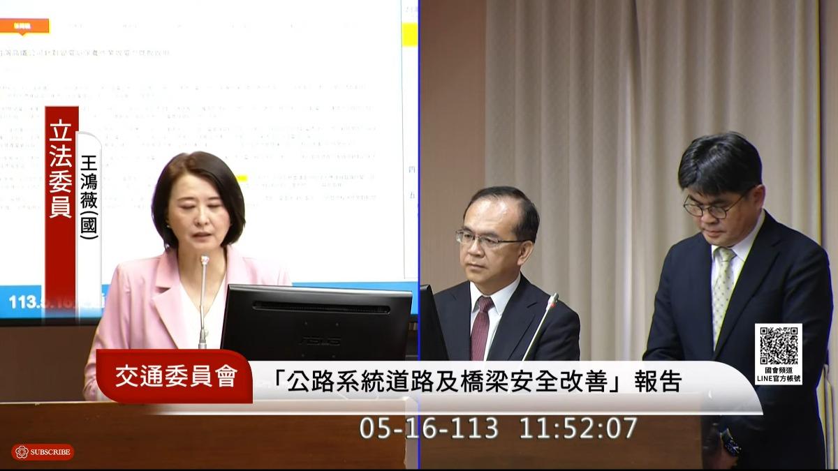 立法委員王鴻薇今痛批高鐵再度發生工安事故。（圖／翻攝國會頻道）