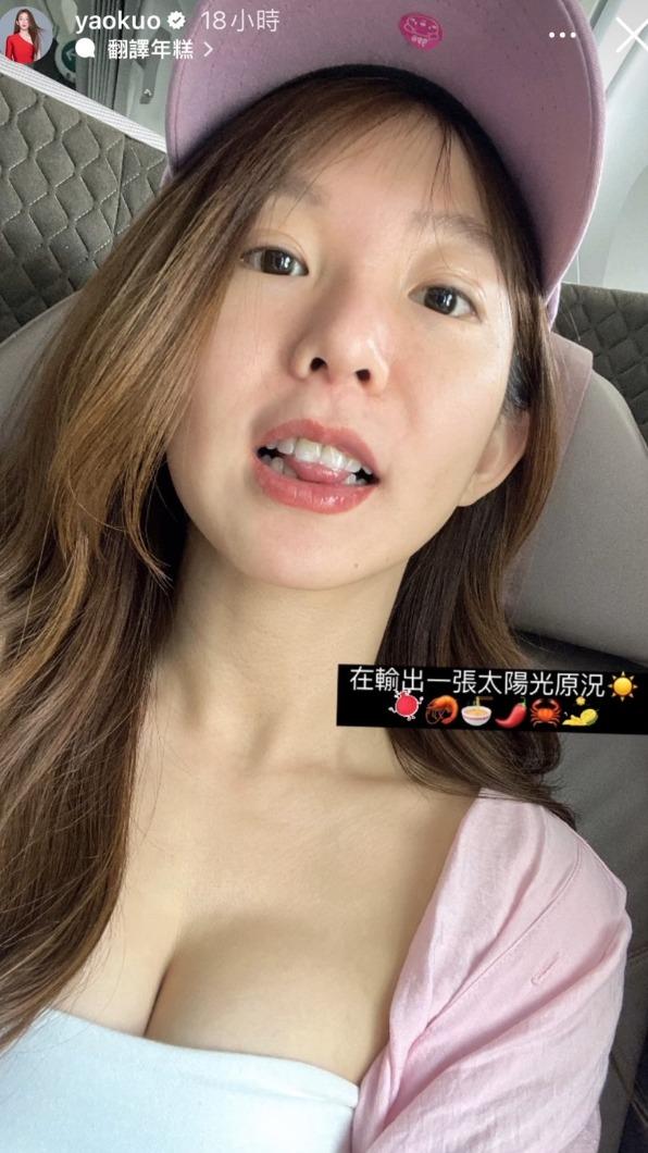 瑤瑤俏皮吐舌。(圖/翻攝自郭書瑤IG)