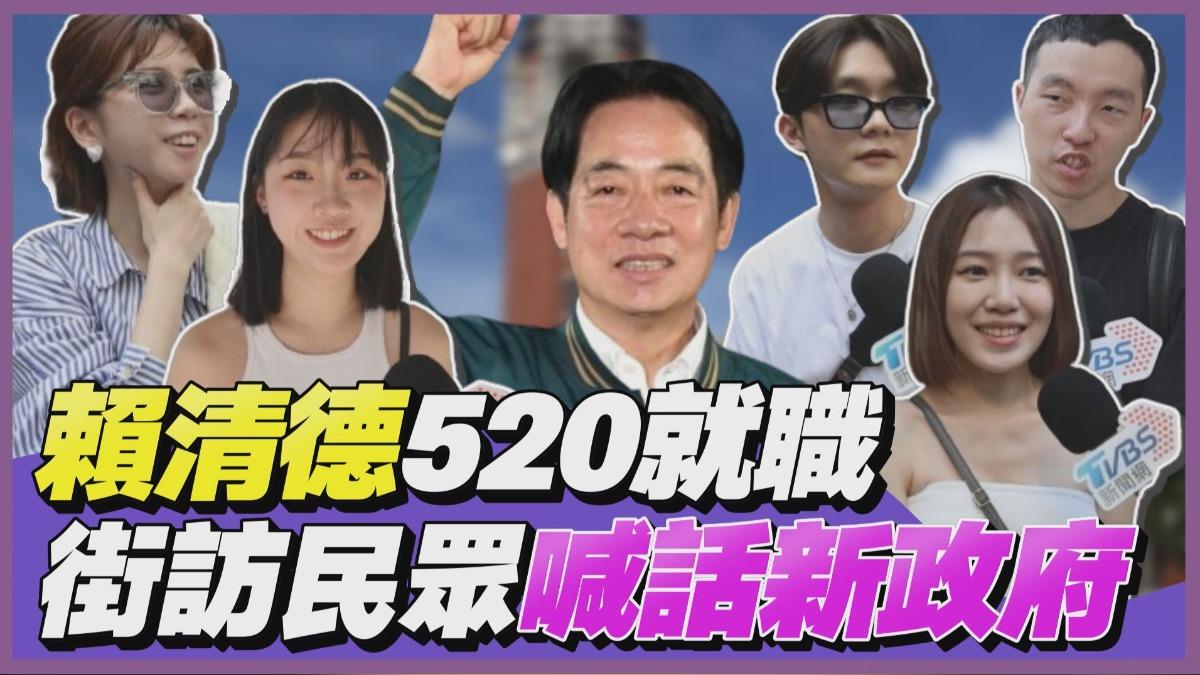 影／賴清德就職！總統「驚人月薪」曝　民眾喊：救下台灣經濟