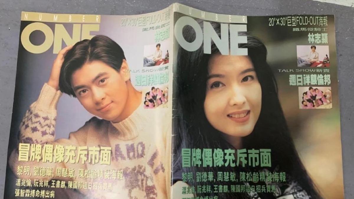 林志穎曬出當年與周慧敏雜誌封面。（圖／翻攝自林志穎臉書）