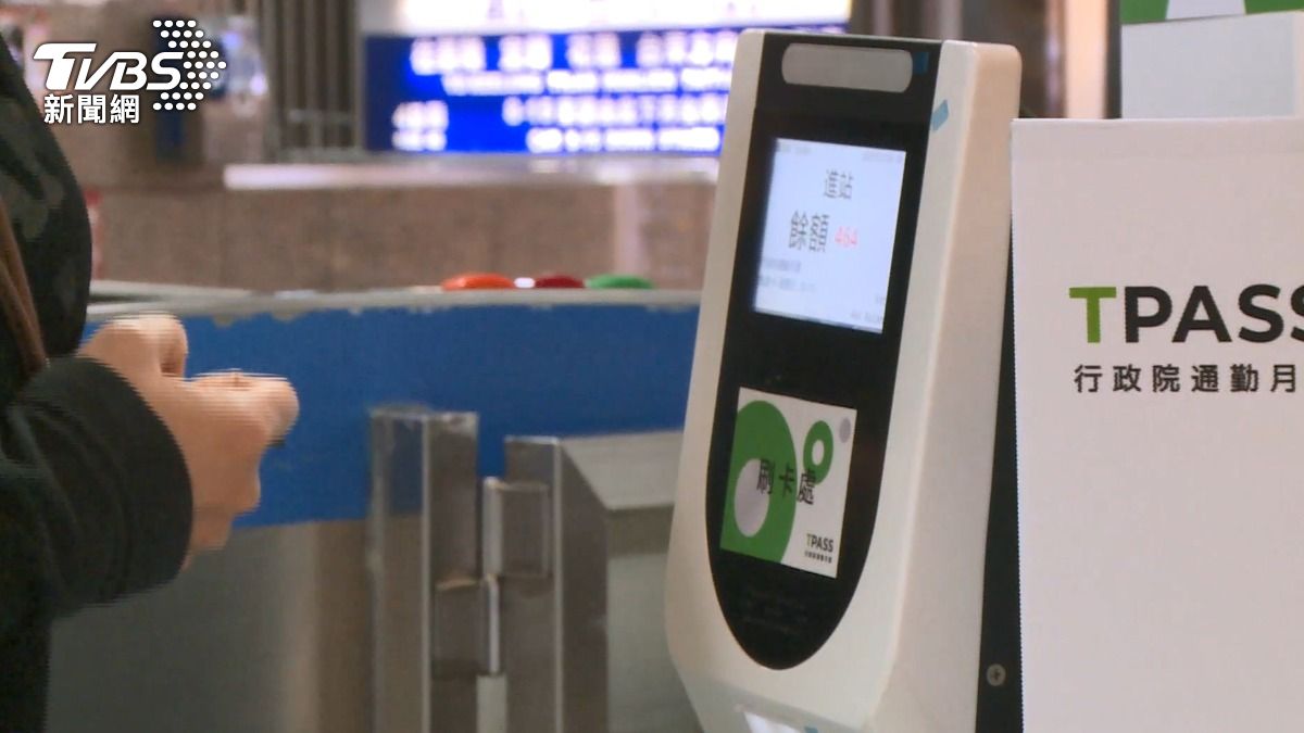 Taiwan to launch TPASS 2.0 for cheaper public transport (TVBS News) Taiwan to launch TPASS 2.0 for cheaper public transport