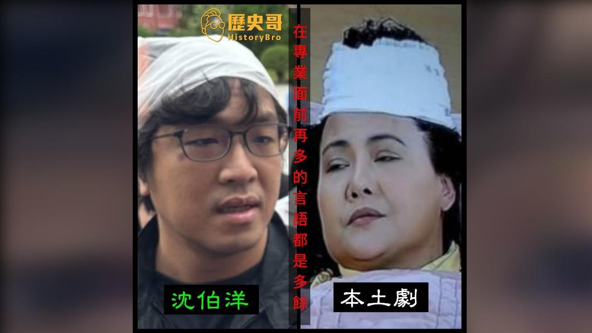 名嘴歷史哥嘲諷沈伯洋。（圖／翻攝自歷史哥澄清唬臉書）