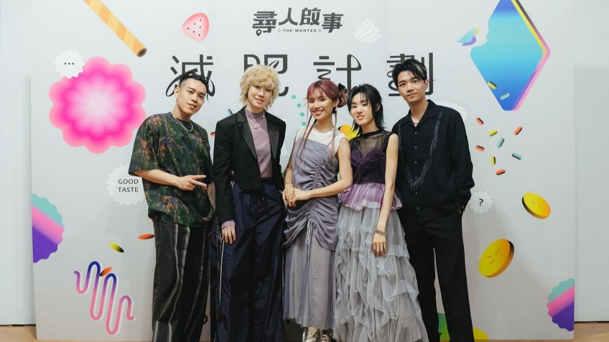 「尋人啟事」入圍第35屆金曲獎最佳演唱組合獎。(圖/星恆娛樂提供)