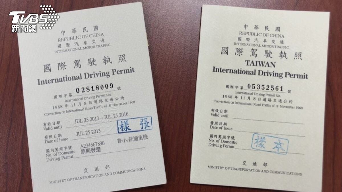 台灣旅客無法持台灣國際駕照在奧地利臨時駕車。（圖／中央社）