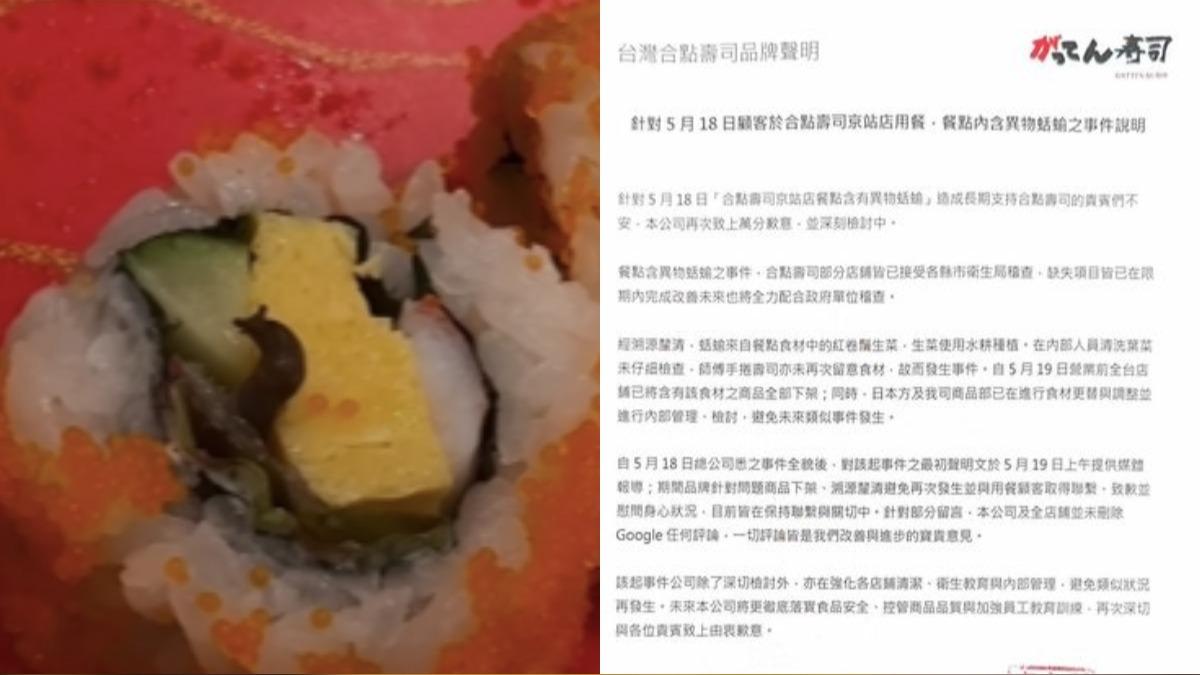 合點壽司於今（22日）在臉書上發布道歉聲明。（圖／翻攝自爆料公社、合點壽司臉書）