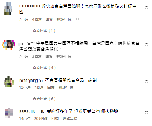侯佩岑轉發反台獨貼文，引起台灣網友不滿。 （圖／翻攝自侯佩岑IG）