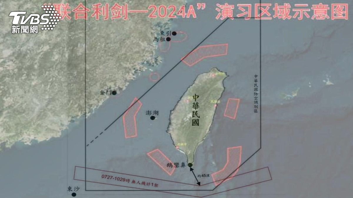 China launches military drills around Taiwan, sparks outcry (TVBS News) China launches military drills around Taiwan, sparks outcry