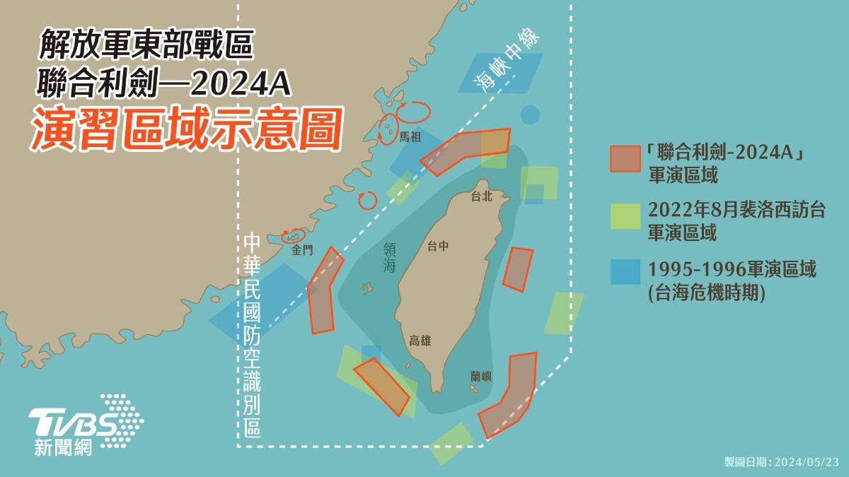 共軍23日至24日，在台灣周邊展開「聯合利劍－2024A演習」。（圖／TVBS）