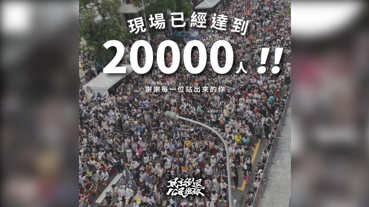 經民連下午宣布，現場已逾2萬人。（圖／翻攝自經濟民主連合臉書）